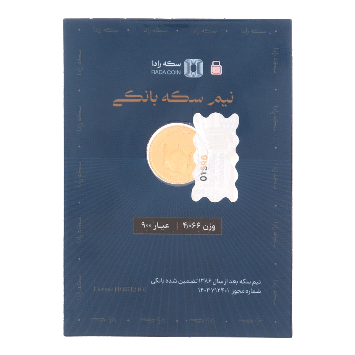 Rada-emaminim-gold-coin-1.png نیم سکه طلا بهار آزادی طرح جدید بعد از ۱۳۸۶ اقساطی و اعتباری - Image 1