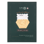 سکه پارسیان طلای ۱۸ عیار رادا 800 سوت